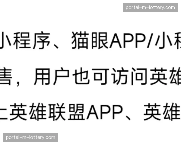 季后赛首周流媒体收视数据公布，联盟官方App互动量同比增长210%